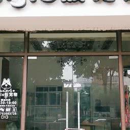 小jio板宠物:重庆城区江北区金科十年城附近