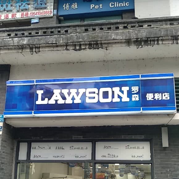 傅雅宠物诊所(烈士墓店):重庆城区沙坪坝区磁器口附近