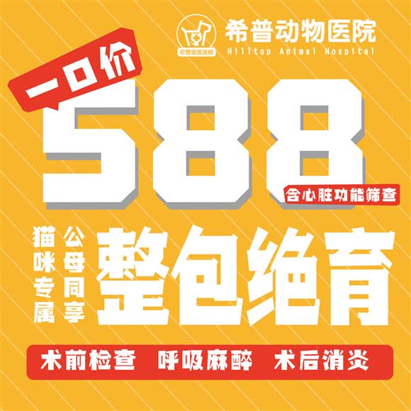 希普动物医院(沙坪坝店):重庆城区沙坪坝区杨公桥附近