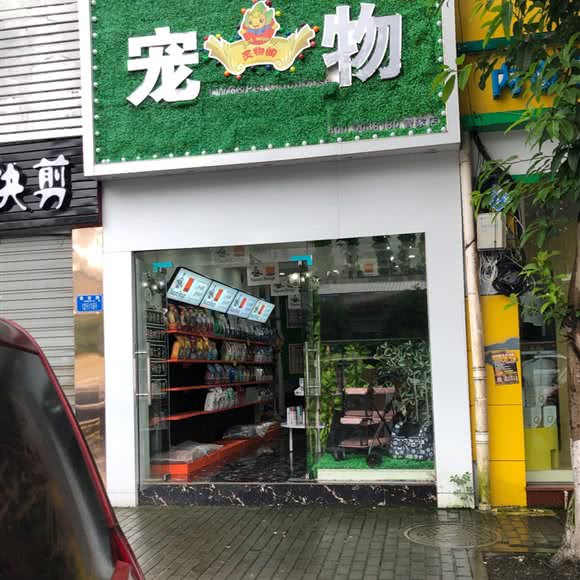 灵物阁宠物(曾家店):重庆城区沙坪坝区大学城附近