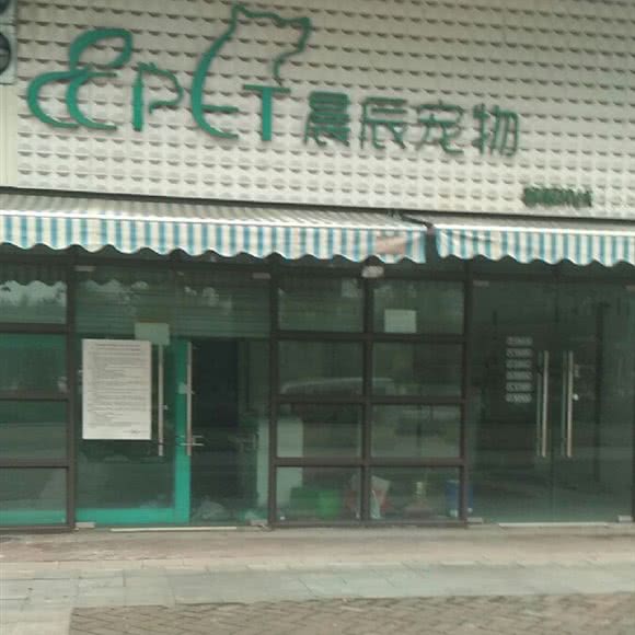 晨辰狗狗:重庆城区沙坪坝区大学城附近