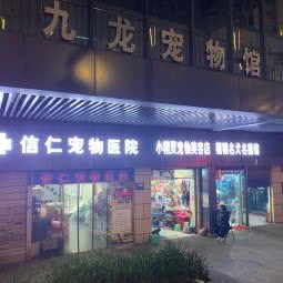 小精灵宠物美容店:重庆城区九龙坡区杨家坪附近