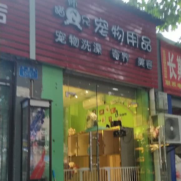 猫师兄宠物用品:重庆城区九龙坡区开发区附近