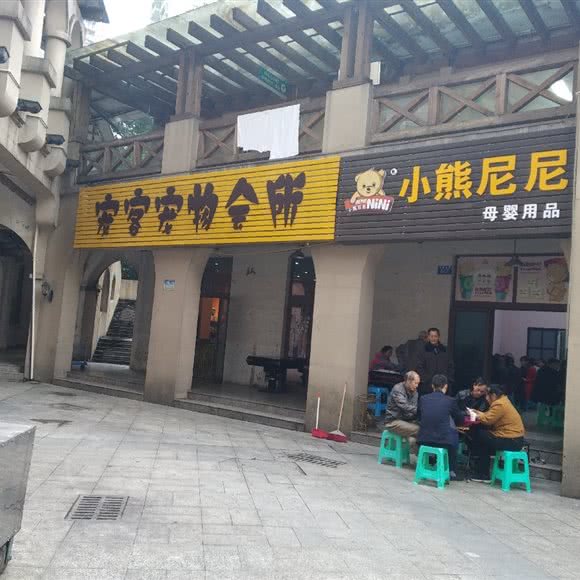 宠客宠物会所:重庆城区九龙坡区二郎附近