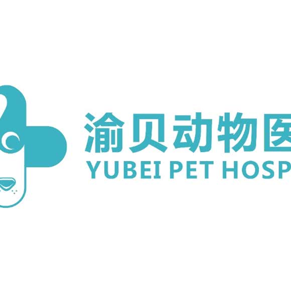渝贝动物医院:重庆城区九龙坡区盘龙附近