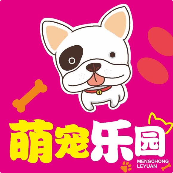 萌宠乐园宠物(盘龙壹号店):重庆城区九龙坡区盘龙附近