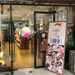 小丹家宠物美容(南坪总店):重庆城区南岸区南坪附近