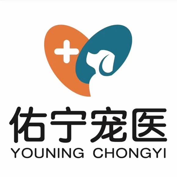 佑宁宠心园宠物医院24小时(南坪分院):重庆城区南岸区南坪附近