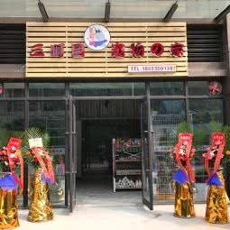 三町目宠物之家:重庆城区南岸区南滨路附近