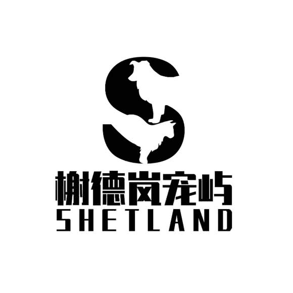 榭德岚宠屿(东原1891店):重庆城区南岸区南滨路附近