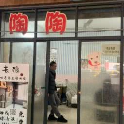 陶陶宠物店:重庆城区南岸区福利社附近