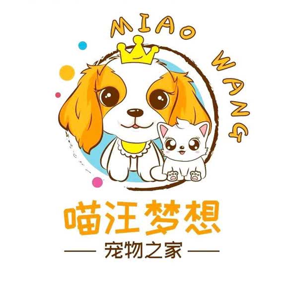 喵汪梦想宠物之家·洗澡美容·宠物活体(碚南大道店):重庆城区北碚区北碚城南附近