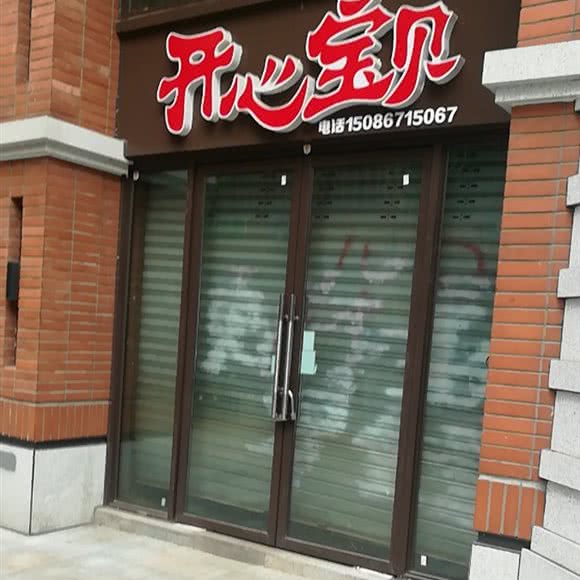 开心宝贝宠物狗:重庆城区北碚区北碚正码头附近