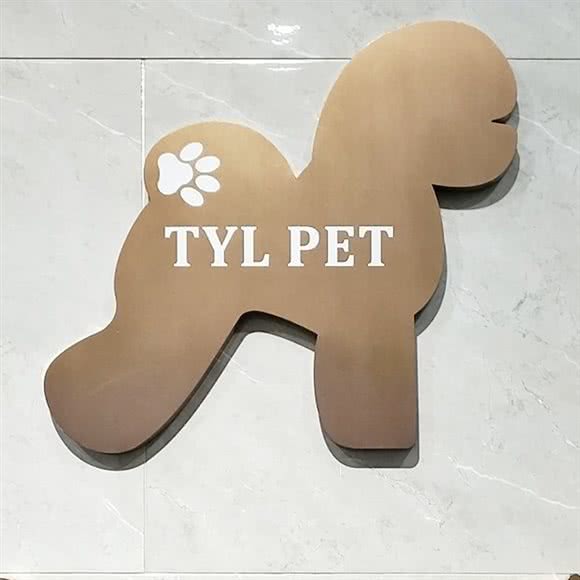 那年爱宠精品宠物会所:重庆城区北碚区蔡家附近