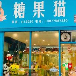 糖果猫:重庆城区渝北区北部新区附近