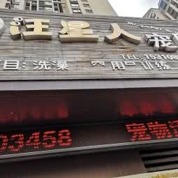 汪星人宠屋:重庆城区渝北区北部新区附近