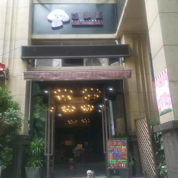 包掌柜宠物生活馆:重庆城区渝北区北部新区附近