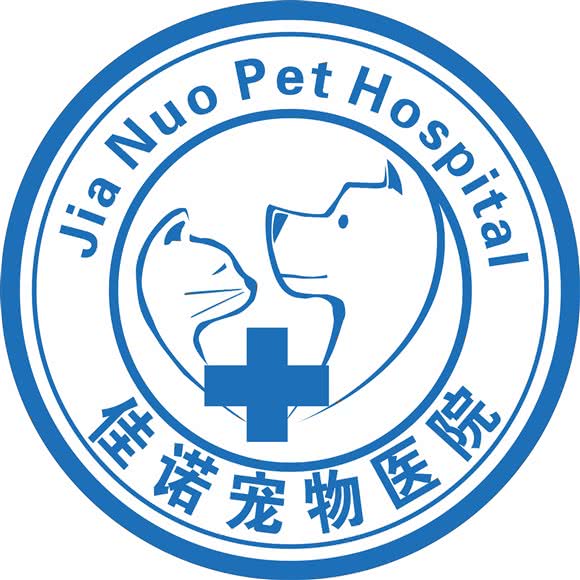 佳诺宠物医院:重庆城区渝北区北部新区附近