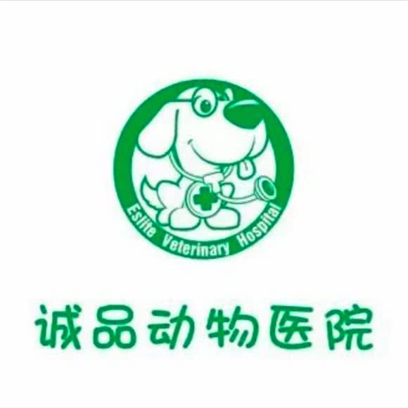 诚品动物医院(天一新城店):重庆城区渝北区冉家坝附近