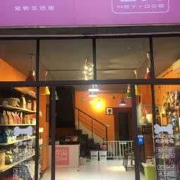 喜狗:重庆城区渝北区龙头寺附近