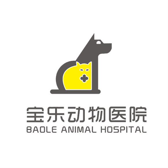 宝乐动物医院(园区店):重庆城区渝北区回兴附近