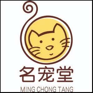 名宠堂·大型购宠商城·宠物直销基地犬舍猫舍:重庆城区渝北区红旗河沟北附近