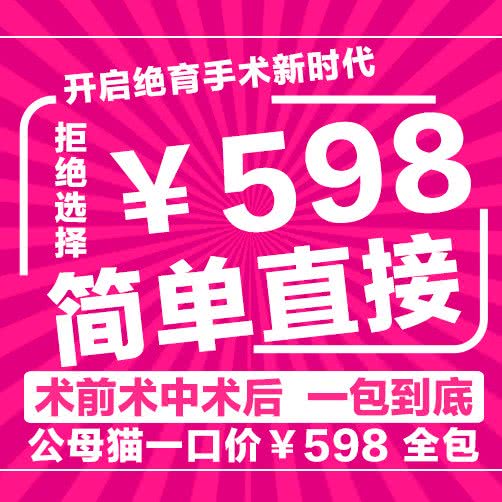 同一同济动物医院外科中心(东和店):重庆城区渝北区东和春天附近