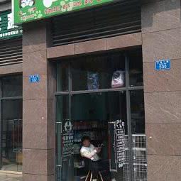 明星宠屋(融汇店):重庆城区巴南区融汇附近