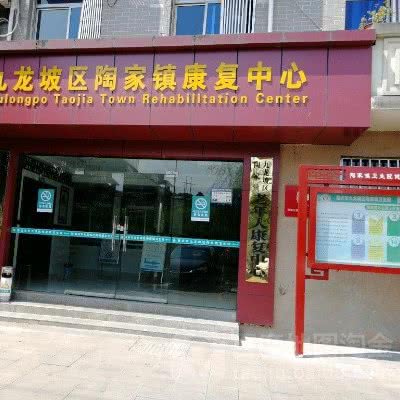 重庆市九龙坡区陶家镇畜牧兽医站:重庆城区江津区江津区附近