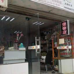 阳光宠物(大南街店):重庆城区合川区合阳城街道附近