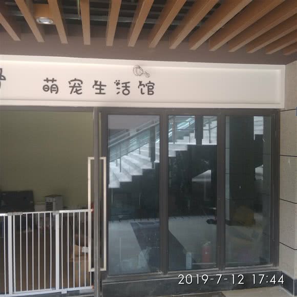 宠小萌萌宠生活馆:成都市锦江区牛市口附近