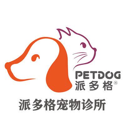 派多格宠物诊所(成都店):成都市锦江区三圣乡附近