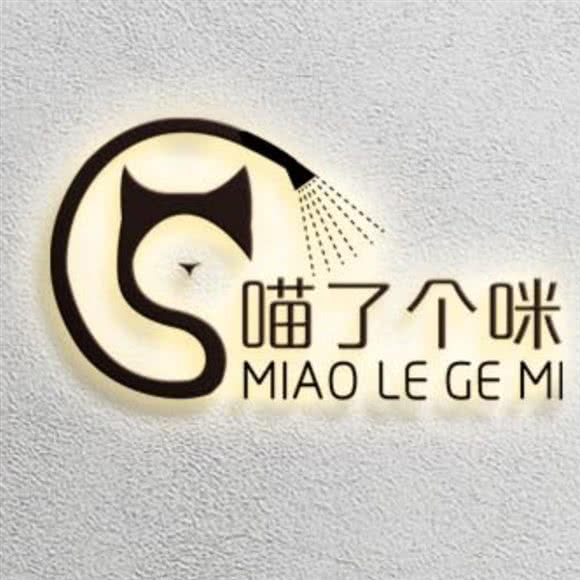 喵了个咪宠物生活馆:成都市锦江区静居寺附近