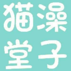 猫澡堂子(龙湖上城天街店):成都市金牛区人民北路附近