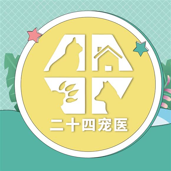二十四宠物医院(外曹家巷店):成都市金牛区梁家巷附近
