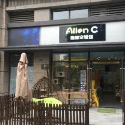 Allen C猫咪宠物馆:成都市武侯区高新区附近