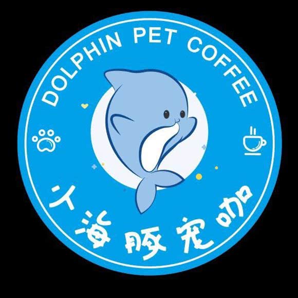 小海豚宠物(保利店):成都市武侯区高新区附近