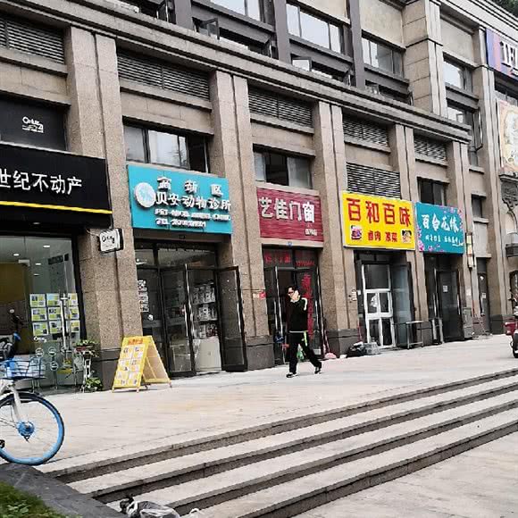 贝安动物诊所:成都市武侯区高新区附近