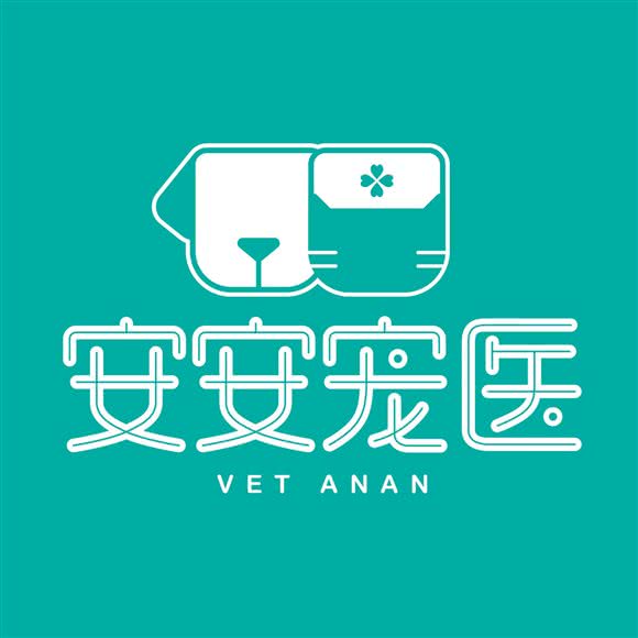 安安宠医·臻爱宠物医院(逸都路分院):成都市武侯区双楠附近