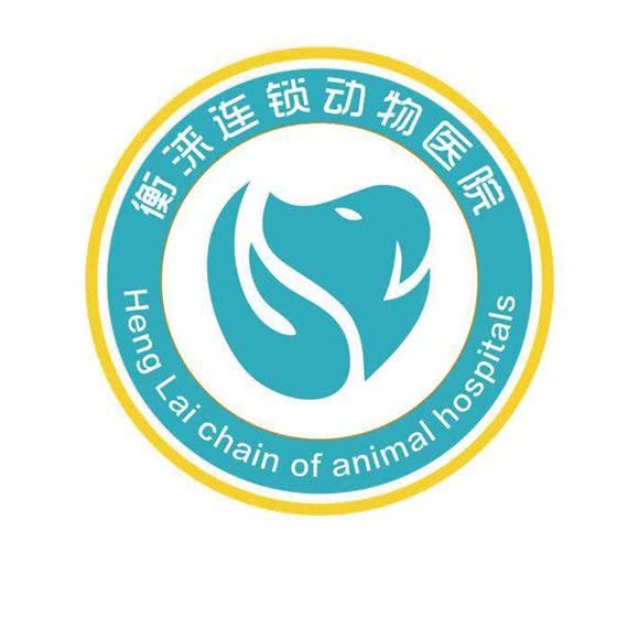 衡涞宠物医院:成都市武侯区双楠附近