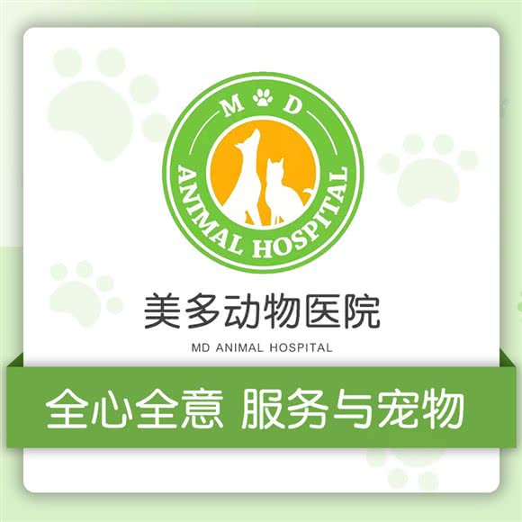 美多宠物医院(晋吉北路店):成都市武侯区五大花园附近
