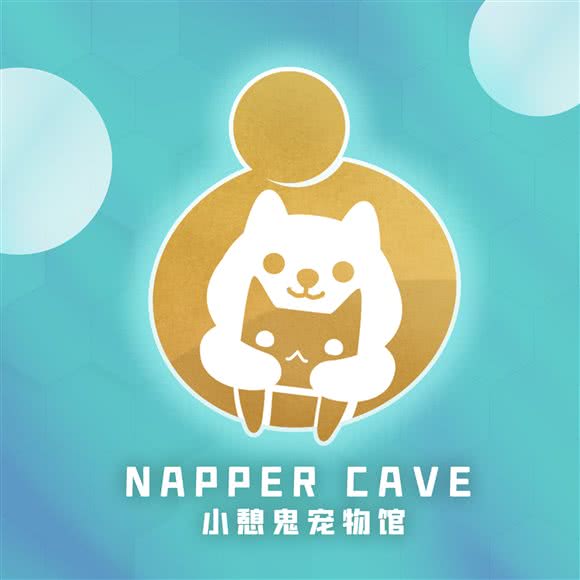 Napper Cave小憩鬼宠物:成都市武侯区火车南站附近