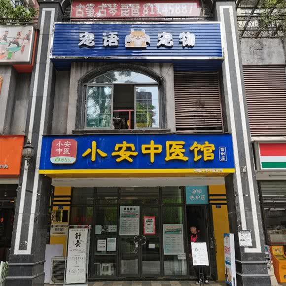 宠语宠物(首创店):成都市成华区成渝立交附近