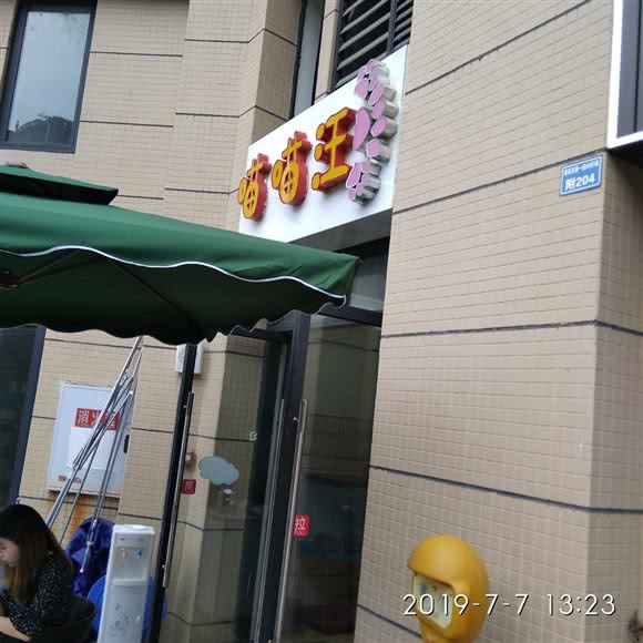 喵喵汪:成都市成华区万年场/万象城附近