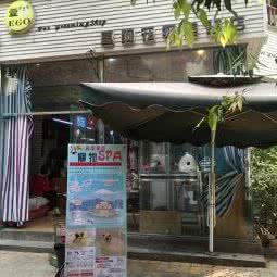 EGO壹狗宠物美容机构:成都市成华区万年场/万象城附近