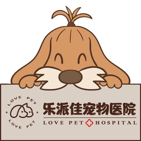 乐派佳宠物医院:成都市成华区万年场/万象城附近