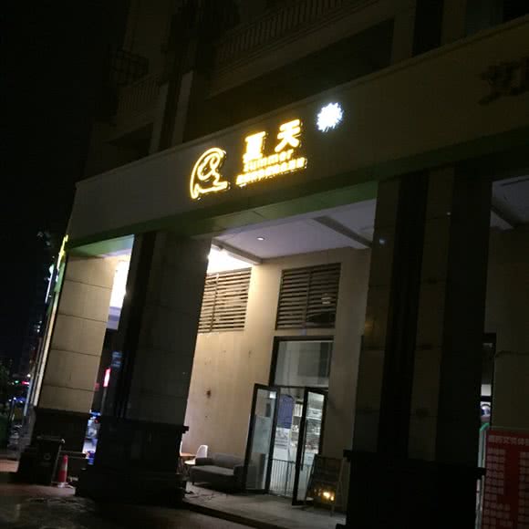 夏天:成都市成华区凯德广场附近