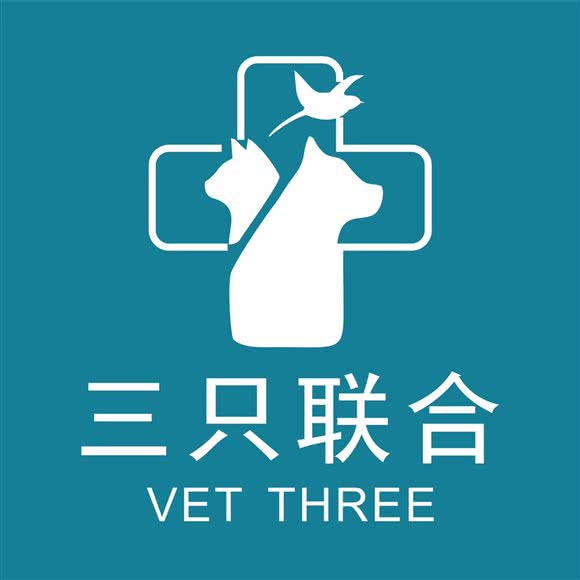 三只联合动物医院(世茂城分院):成都市龙泉驿区师大现代花园附近