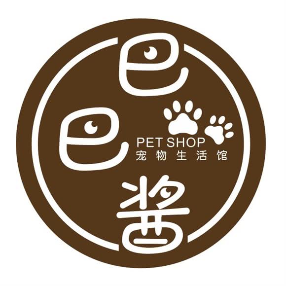 巴巴酱宠物生活馆:成都市温江区公平街道附近