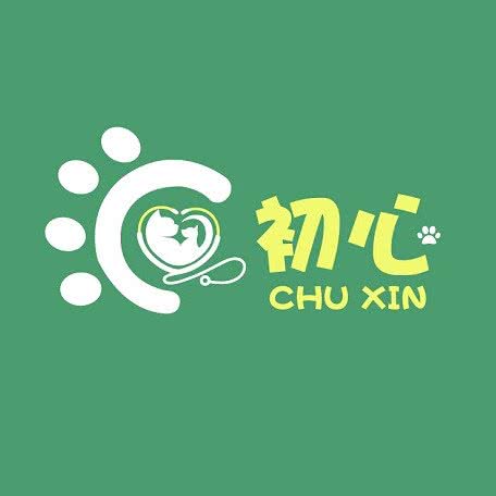 初心宠物医院(格陵兰恒大城店):成都市温江区公平街道附近